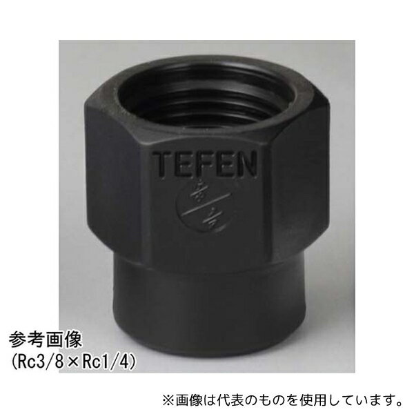 アズワン KRS-1006 TEFEN PP ネジ継手 異径ソケット Rc3/8×Rc1/8
