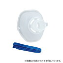 オムロン(ヘルスケア) NE-U10-2P メッシュ式ネブライザー用 吸入マスク小