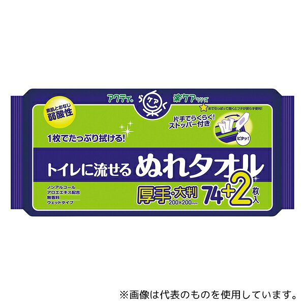 クレシア 80814 アクティおしりふき 200×200mm 1袋(76枚入)