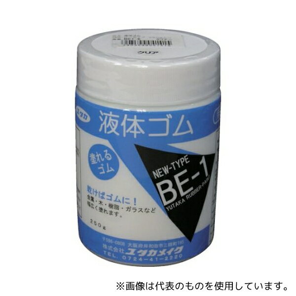 ユタカメイク BE-1 TM ゴム 液体ゴム ビンタイプ 250g入り 透明