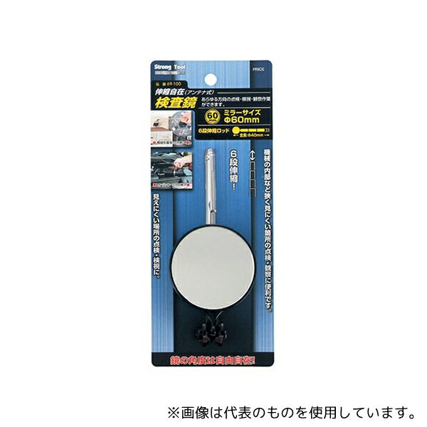 イチネンMTM 20231 検査鏡 60mm 伸縮自在型 #69-100(4.0)