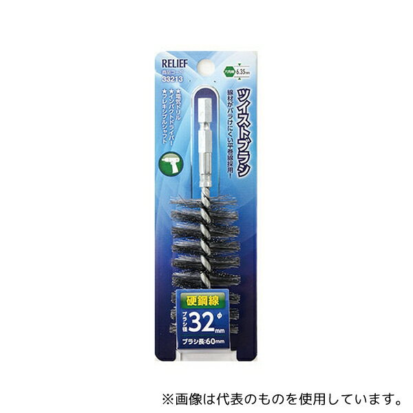 イチネンMTM 33213 六角軸 ツイストブラシ 硬鋼線 φ32mm