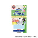 KAWAGUCHI 93-048 ナイロン用 補修シート 透明