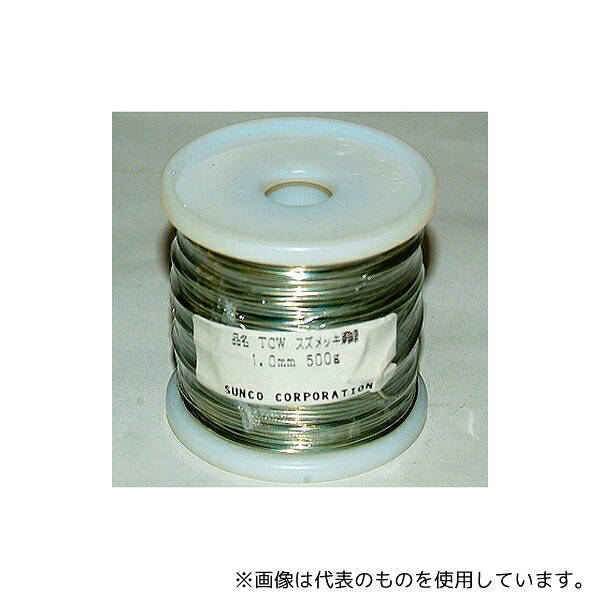 アズワン TCW1.0G500R すずメッキ線 1.0mm 500g巻