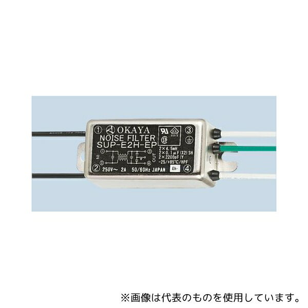 岡谷電機産業 SUP-E3H-EP EMIフィルタ 電源ラインフィルタ ノイズフィルタ
