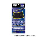 新生 28630 ワイドコルセットメッシュタイプ黒 S-M