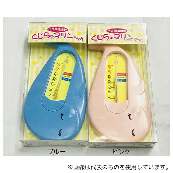 日本計量器工業 JC-4220B 湯温計 くじらのマリンちゃん ブルー