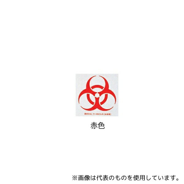 ユーアイ化成 バイオハザードマーク 赤色 1000枚入