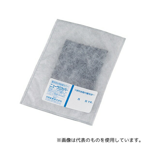 日昭産業 60016 ニューウロカバー(蓄尿架台用脱臭カバー) 80枚入