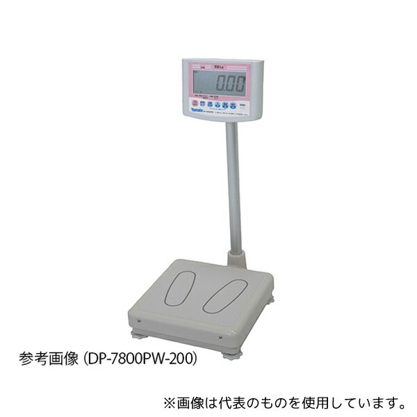 大和製衡 DP-7800PW-120 デジタル体重計[検定付]一体型
