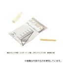 相模ゴム工業 URS201 男性用簡易採尿器 (ユリサーバー) 補充Aセット