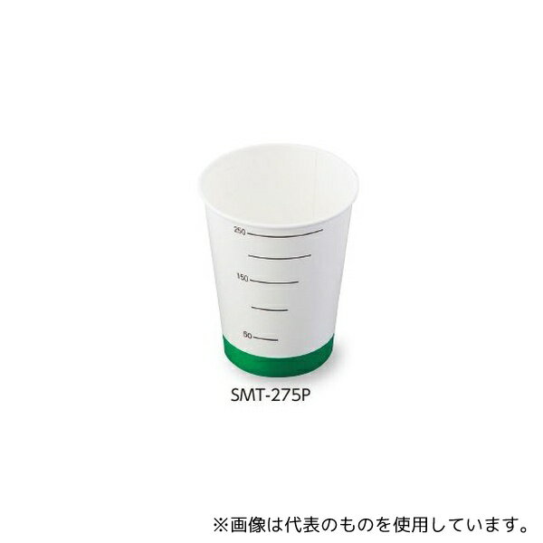 ●アズワン SMT-275P 検査用紙コップ 272mL 2500個入