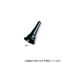 ウェルチ・アレン 24303-U リユーザブルスペキュラ 3mm(4)