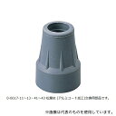 アズワン HC9023 松葉杖交換用先端ゴム