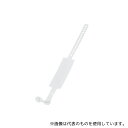 アズワン SF-90ST 入院患者識別バンド 無地 ホワイト 1袋(100本入)(4)