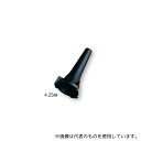 ウェルチ・アレン 52434-UB ディスポーザブルスペキュラ 4.25mm 1パック(850個入)(4)