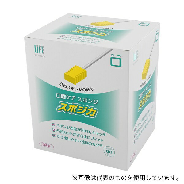 平和メディク スポジカ 60本入