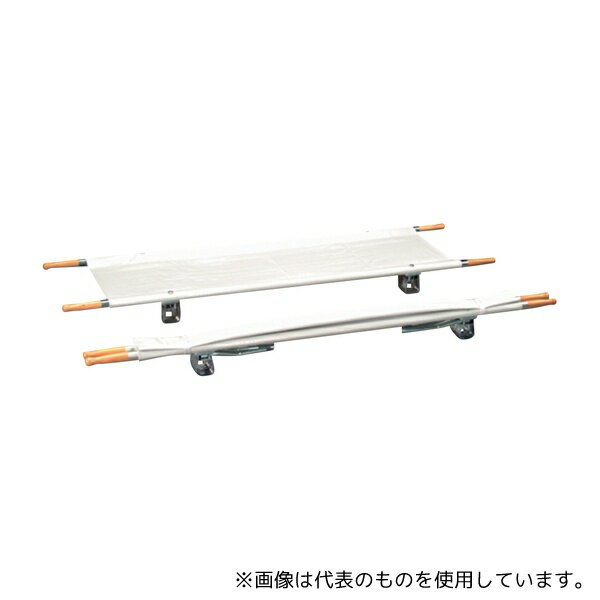 アズワン MT-1 担架 二つ折り スチール 7.5kg