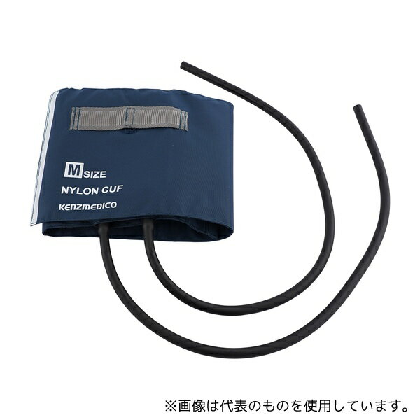 ケンツメディコ 1099F830 耐衝撃性血圧計[DURA-X] 交換用カフセット ブルー(4)