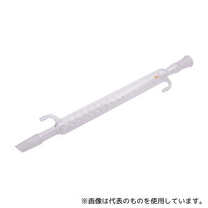 ●クライミング CL0005-02-40 共通摺合蛇管冷却器 グラハムタイプ 普通摺合24/40