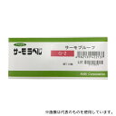 アズワン(AS ONE) サーモプルーフ(不可逆/高温) 10枚入 G-2 1袋(10枚入り)