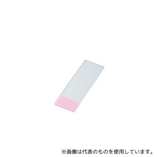 マツナミ S9913 剥離防止コートスライドグラス(MAS-GP typeA) 26×20mm ピンク 100枚入
