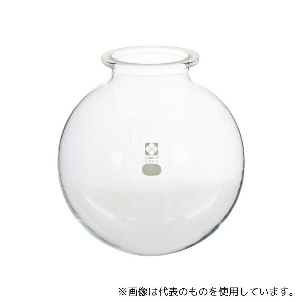 柴田科学 005660-50001 セパラブルフラスコ丸形(平面摺合タイプ) 5000mL