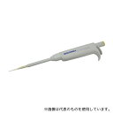 アズワン(AS ONE) マイクロピペット(アキュラ) 1〜10μL 825.0010Y 1本