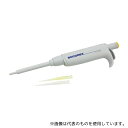 アズワン(AS ONE) マイクロピペット(アキュラ) 5〜50μL 825.0050 1本