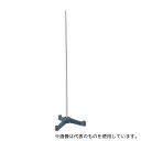 ヤマナカ スタンド(三足)支柱ステンレス 大型 スタンド・支柱セット品