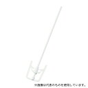 Kartell 430 エコノミー撹拌羽根 固定U型