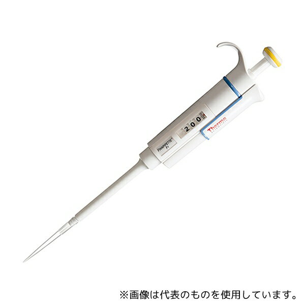 ●Thermo Scientific Finnpipette 4641080N フィンピペットF1(シングルチャンネル) 20〜200μL cv0.70%