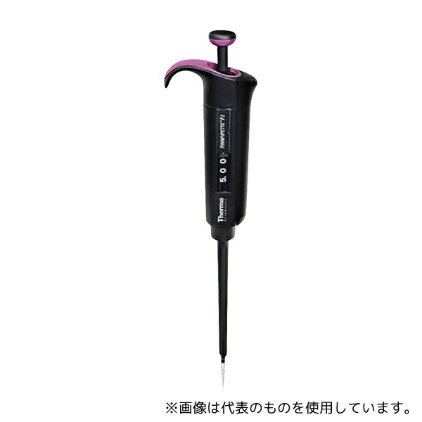 ●Thermo Scientific Finnpipette 4642020 フィンピペットF2(シングルチャンネル) 0.5〜5μL cv5.00%4642..