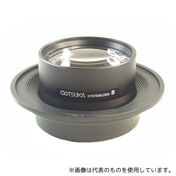 オーツカ光学 照明拡大鏡用レンズ 交換レンズシステム8x(4)