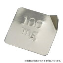 アズワン(AS ONE) 板状分銅 F1PSB-100MA 100mg 1個