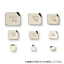 アズワン(AS ONE) 板状分銅 F2PSB-500MA 500mg 1個