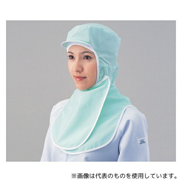 アズワン FX75210 フルフードキャップ 1枚入 グリーン