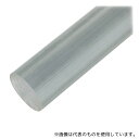アズワン 樹脂丸棒 PC φ40mm×495mm(4)