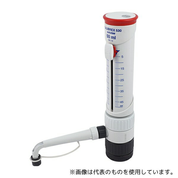 ソコレックス 530.05 キャリブレックスディスペンサー(Calibrex) 5〜50mL