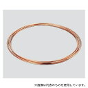 アズワン MTCUN-10×1.2-10m 銅管(軟/コイル) 10m