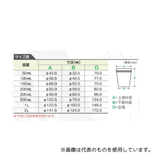 ニッコー・ハンセン 14-Apr PPディスポビーカー 300mL 1個