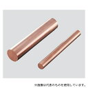 アズワン MRCUM-φ24×100 無酸素銅丸棒 φ24×100(4)