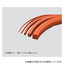 アズワン シリコーンスポンジ紐(赤)角 15mm×25mm(4)