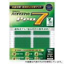 プロセブン B-N40G プロセブン(R)バイオマスマット 40×40mm 4枚入
