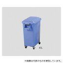 アロン化成 CK-70 カラーペール(キャスター付き)70L ブルー