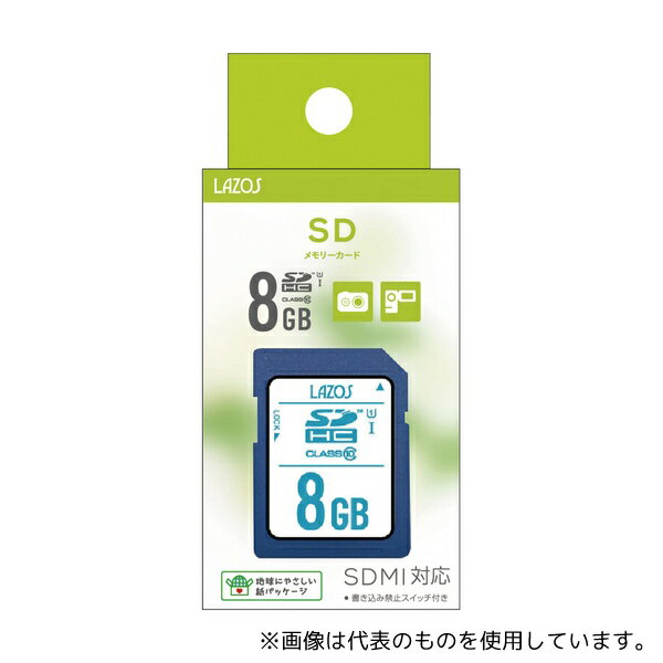 アズワン L-B8SDH-U1 SDメモリーカード 8GB