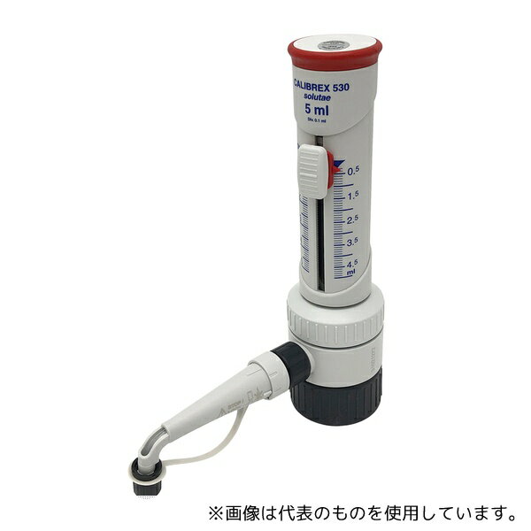 ソコレックス 530.005 キャリブレックスディスぺンサー Calibrex(TM) 530 容量 0.5〜5mL
