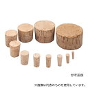 アズワン コルク栓 φ55×φ50×30mm 10個入(4)