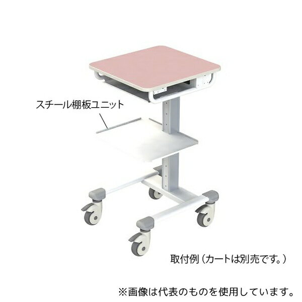 ナカバヤシ RMC-OP01TU マルチカート スリム用スチール棚板ユニット