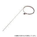 アズワン 細型シースT熱電対 φ3.2×500mm(4)